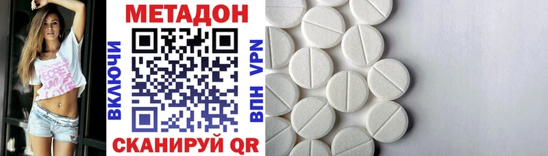 МЕТАДОН кристалл Усолье
